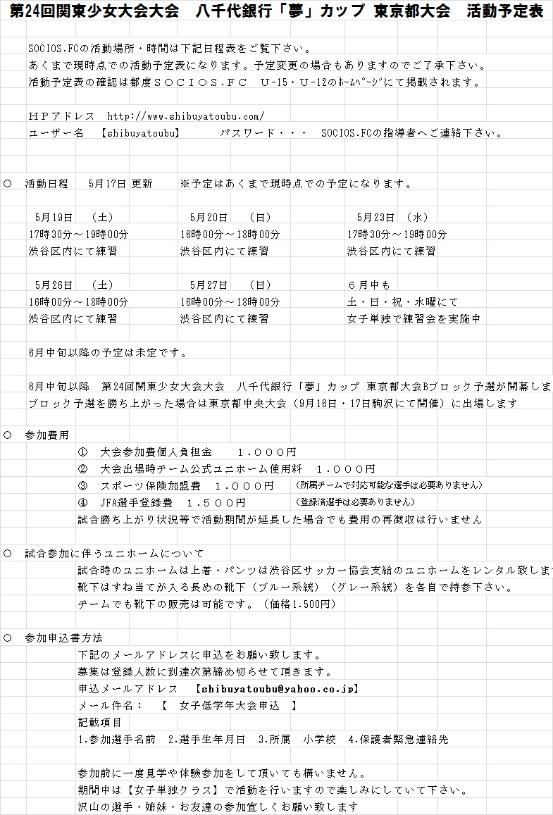 女子小学生まんこ の掲示板投稿写真＆画像